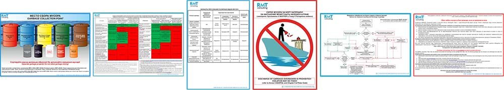 Информационные плакаты по управлению мусором: МАРПОЛ и Полярный кодекс